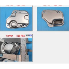 Suzuki 鈴木 Jimny 1.3 變速箱油底殼墊片 24784-66H10, 1個, 變速箱油網