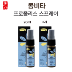 콤비타 프로폴리스 스프레이, 20ml, 2개