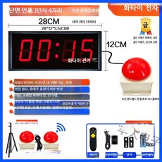 LED 전자 타이머 디지털 스크린 대회용 드론 훈련 연설 주방타이머 초시계, 1개, I_28x12cm 단면 2.3인치 4자리 플