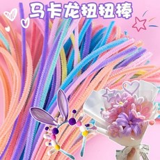 扭扭棒馬卡龍色兒童毛根 加密手工扭扭花束DIY玩具 美術材料, 1個, 龍扭扭棒【細膩絨毛+不易掉毛】百變DIY,絨毛：混色300根【親膚材質】柔軟不扎手