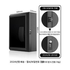 전기차충전기 커버 전기차충전기캐노피 가정용 주차장, 50x60x23cm(25키조합잠금)
