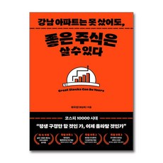 강남아파트는 못 샀어도 좋은 주식은 살 수 있다., 커넥티드그라운드, 채국장(채상욱)