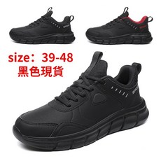 廚師鞋 男鞋 29公分 大碼 皮面 防水 防滑 軟底 全黑工作鞋 跑步鞋 休閒鞋 輕便 旅遊鞋