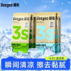 德佑 冰感小毛巾, 1個, 冰感小毛巾藍色款藍波萬pro單片*3包