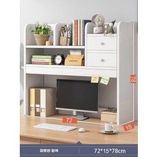 책상위선반 책상 이동식 책장 미니 원목 정리함 간이 책상위책꽂이 책꽂이 정리, 1단, 72x78cm 웜화이트 노트북 수납
