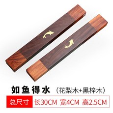 熱賣 新貨各類材質鎮紙紅木書法鎮尺文房用品實木鎮尺黑梓木浮雕鎮尺紅木鑲嵌銅鎮尺桌面擺件紙鎮擺臺鎮紙鎮尺文房四寶書房用品, 銅魚鎮尺（30*4*2.4）, 1個