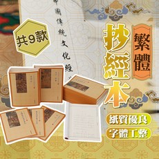 精美刺繡經書袋，佛教經書收納保護袋，傳統文化刺繡工藝，輕巧便攜，多功能收納，展現個人信仰與品味, 般若波羅蜜心經, 1個