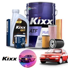 기아 세피아1 1.5 가솔린 킥스 GX7 SQ 5W30 엔진오일필터세트+오토미션오일