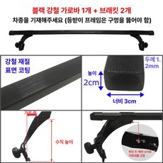 범용 더블 데커 지붕 수하물 프레임 튼튼한 알루미늄 합금 화물 바구니 랙 운반, 1개, 블랙 스틸 가로대 1개 프레임 2개