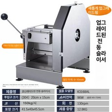 파써는기계 업소용 파절기 파채기계 만능 가정용, K3168 전동 프레스봉, 기본 색상