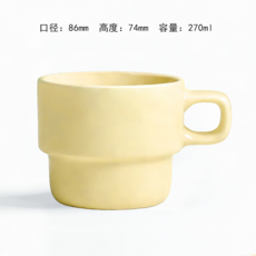 簡約陶瓷疊疊杯 馬克杯 辦公室咖啡杯 高顏值水杯 270ml, 叠叠杯奶油黄, 1, 301-400ml