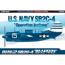 빙산작전 SPECIAL 72sc EDITION SB2C4 미해군