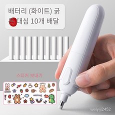 전동 지우개 미술 전용 하이라이트 스케치 자동 가죽 지우개 건전지 사용, 흰색(리필 10개 증정)