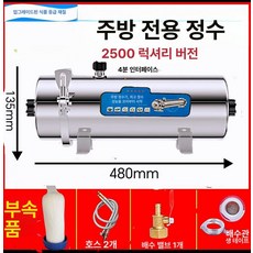 농업용 스테인리스 여과기 모래 농사용 스텐체결, 2500L 디럭스 예비 필터, 기본 색상