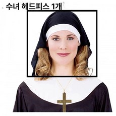 사제복 더넌수녀복 코스프레 예수복장 호러 공포영화