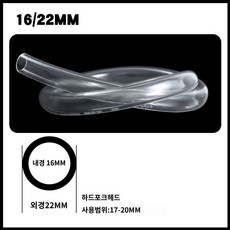 외부여과기 스테인레스 호스구경 변환탭 8/12/16/20/22/25mm