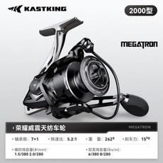 KASTKING 威震天 2000型 紡車輪 大釣力全金屬魚線輪, 2000型號, 2000型號