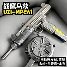 新款 戰鷹烏茲衝鋒水彈發射器 彈鼓 彈夾 金齒 金天梯 可預供 水彈 水晶寶寶 軟彈發射器, 1個, 標準版_UZI_全黑色_彈夾,金齒 金天梯 帶上旋