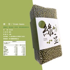 草屯鎮農會 鮮紅豆 鮮綠豆 鮮黑豆 鮮黃豆 - 嚴選雜糧, 1個, 【一包】鮮綠豆500G