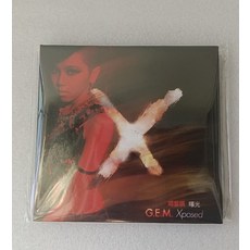 鄧紫棋 G.E.M. Xposed 實體專輯 CD+歌詞本, 如圖所示