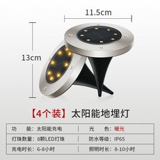 太陽能地埋燈 戶外庭院燈 防水花園造景燈 草坪燈, 【4只裝】8LED-暖光-