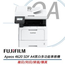FUJIFILM Apeos 4620 SDF A4黑白多功能事務機 原廠保固 含稅附發票, 1個