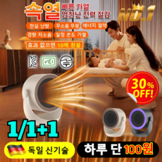 품절대란! 【즉시 가열】다기능 초고속 난방기 다기능 스마트 난방기 가열 데스크탑 온풍기, 유럽, 1개,베이지 브라운