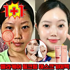 [당일발송] 1/1+1 멜라케어 필크림 마스크기미팩 멜라필 크림 마스크기미팩 멜라닌 흡착케어 기미삭제마스크 기미 주근깨 뽑는 팩 기미 잡티 제거 마스크팩 콜라겐 랩핑팩MOYALIE, 2개, 1개입