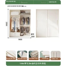 체리블러쉬 안방미닫이붙박이장 슬라이딩붙박이장, 2.3m x 1.4m