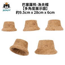 jELLYCAT正品 巴塞羅熊漁夫帽 連帽圍巾 可愛造型 兒童保暖帽 聖誕禮物