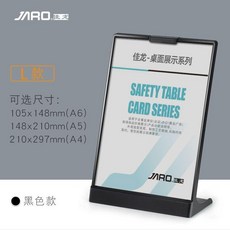 新品 桌牌臺牌展示牌立牌桌面臺卡收付款二維碼擺臺 副廠商品, 1個, 黑色L型 抗摔款 ,紙尺寸 105*148毫米 A6 小號, 黑色