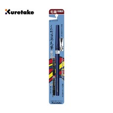 Kuretake 日本吳竹 墨筆 小楷 黑色耐水性85號，精細筆尖，書寫流暢, 1個, 筆