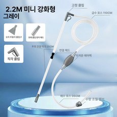 어항 물갈이기 달팽이 제거 수조 청소용 흡입기 이끼, 기본 모델명/품번, 2.2m 미니 그레이 3개 흡입 헤드 포함