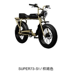 SUPER73 S1 電動輔助自行車 黑色, 棕色, 詳見包裝, 詳見包裝