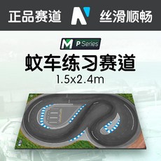 소형 rc카 트랙 미니 자동차 서킷 매트 미니카경기장 카트 레이스, 1.5x2.4 Xi 트랙을 연습하는 PVC 소재, 1개