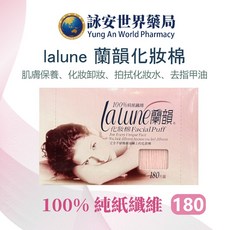 lalune 蘭韻 化妝棉 180片/盒 濕敷 拋棄式 保養 美妝, 1個, 單盒