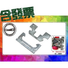 Craft & Customizing MS避震底拖作動穩定夾具 適用於四驅車, 1個