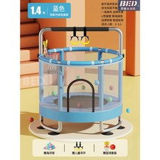 兒童室內彈跳床：家用玩具，安全防護，健身彈跳，增強體魄, 【單杠款】1.4M全環繞扶手大吸盤/藍, 1個