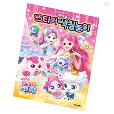 디딤스토어 색칠공부 색칠놀이