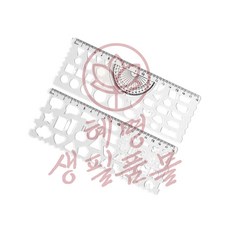 혜명생필품몰 각도기 도형자 2종세트