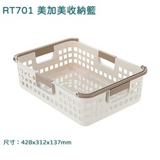 聯府 美加美收納籃 RT701 塑膠箱 洗衣籃 台灣製, 單一選項, 如圖