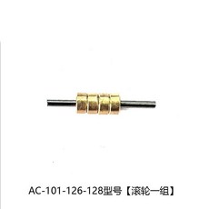 百世興 裁剪機配件, 1個, AC-101-126-128型號【滾輪一
