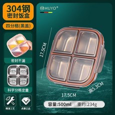 減脂餐盤304不鏽鋼帶蓋飯盒健身減肥定量分格盤三格分餐盒 副廠商品, 1個, 黑蓋四分格 304定量餐盒