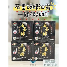 甯初藥局 石墨烯精油霜 100g 先涼後溫, 詳見包裝