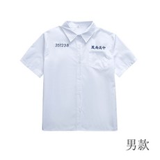 대만교복 남자긴팔셔츠 교복데이트 촬영
