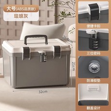 熱銷 密碼收納箱隱私文件保險 箱帶鎖的收納箱收納盒車載家用儲物醫藥箱, 琺瑯灰【ABS進口材質+手提】18L