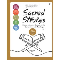 (영문도서)Sacred Strokes: Discovering the Beauty of the Qur'an through Tracing (Juzʾ&... Paperback, Mosaic Tree Press, English, 9781916524095