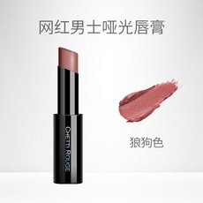 軒諦輕吻誘惑男士啞光唇膏3.8g改善唇色易上色滋潤提升氣色口紅, 1個, 狼狗色