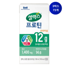 셀렉스 마시는 프로틴음료 오리지널 (TBA) 대용량 190ML 3박스 72팩, 74개