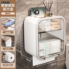 DFMEI 壁掛式防水紙巾收納盒 免打孔捲紙抽紙兩用置物架, 1個, 2037紙巾盒白色:如圖